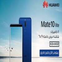    Mate 10 Lite  
