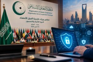 منظمة التعاون الإسلامي تقرر إنشاء مجلس وزاري للأمن السيبراني مقره الرياض